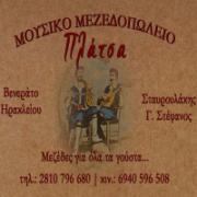 /customerDocs/images/avatars/27484/27484-ΜΟΥΣΙΚΟ ΜΕΖΕΔΟΠΩΛΕΙΟ-ΚΑΦΕΝΕΙΟ-ΚΑΦΕΝΕΣ-ΚΑΦΕΤΕΡΙΑ-ΜΕΖΕΔΕΣ-ΜΑΓΕΙΡΕΥΤΑ-ΚΑΦΕΣ-ΠΛΑΤΣΑ-ΒΕΝΕΡΑΤΟ-LOGO.jpg